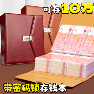 2026年新款可存10万密码锁现金存钱本夹钱册加厚皮面超大容量网红攒钱百元人民币收纳十万钞票收藏装钱的本子