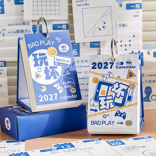 2027年玩坏日历新款趣味解压台历INS简约365天创意桌面摆件学习自律打卡DIY学生高考倒计时办公原创个性日历
