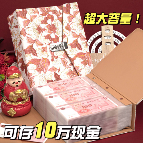 2026年新款加厚皮面10万现金存钱本密码锁存钱夹钱册十万元大容量只放钱网红攒钱本纸币钱币百元牡丹花纹