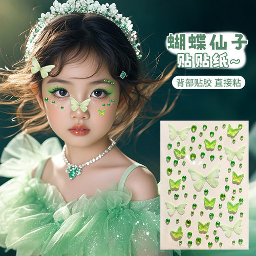 2025新款薄纱蝴蝶儿童脸贴舞台妆脸贴女童六一儿童节表演脸部专用贴公主古风立体眼部亮晶晶闪钻妆容贴眉心贴