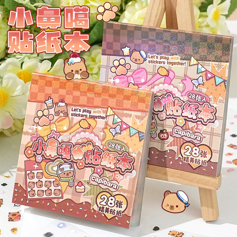 卡皮巴拉小鼻嘎迷你贴纸本手工DIY免裁剪pet防水贴纸素材儿童创意玩具日记本手账本diy装饰贴画28张限定款