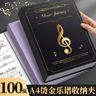 A4大容量黑色乐谱歌谱夹吉他钢琴专用谱夹不反光文件夹透明竖插纸双面可插页展开式资料收纳册合唱歌谱曲谱