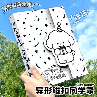 独一无二的异形小狗同学录小学生六年级毕业纪念册ing风小众不撞款韩系ins高颜值女生抽象小升初活页通讯录