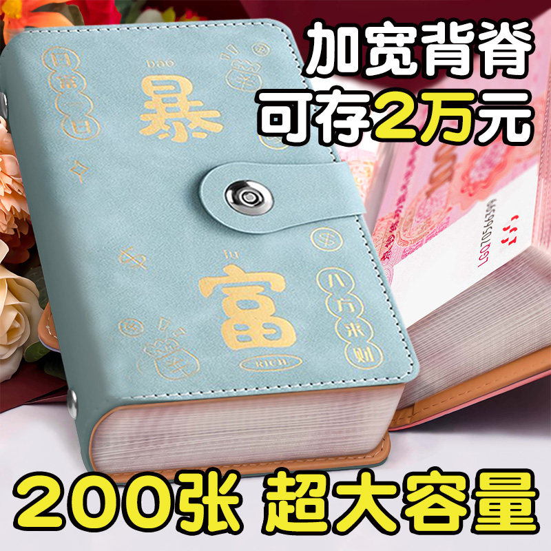 2025新款暴富现金存钱本可放2万元大容量存钱夹钱册密码锁纸币钱币收藏册百元钞票收纳册人民币存钱袋包神器