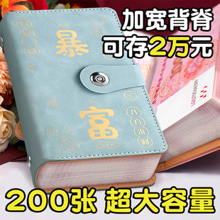 2025新款暴富现金存钱本可放2万元大容量存钱夹钱册密码锁纸币钱币收藏册百元钞票收纳册人民币存钱袋包神器