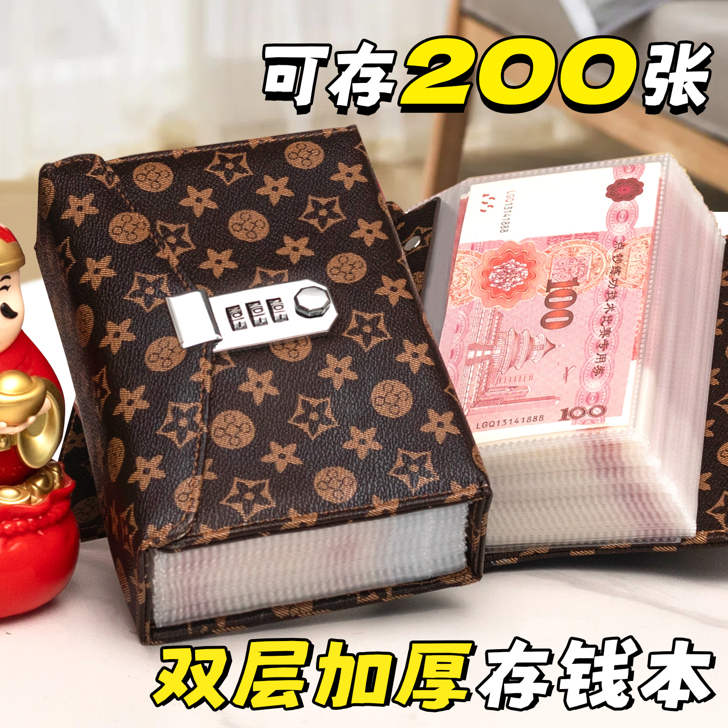 存钱夹钱册三折现金存钱本大容量网红钞票收纳册密码锁2025年新款儿童理财人民币纸币钱币2万元收藏册存钱袋