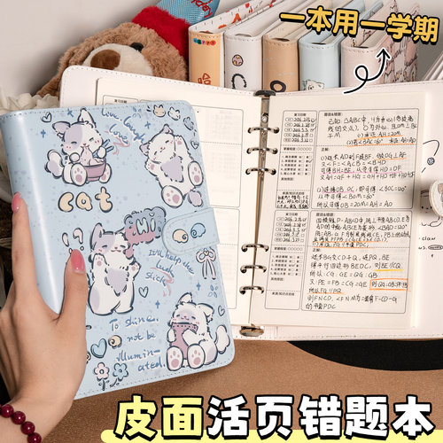 2026新款皮面活页错题本可拆卸初高中专用语文数学英语纠错本小学生A5艾宾浩斯记忆法高效大小错题整理作业本