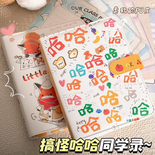 搞怪哈哈密码锁同学录小学生六年级2026新款女生高颜值不撞款小众初中毕业纪念册a5卡通可爱ing风活页通讯录