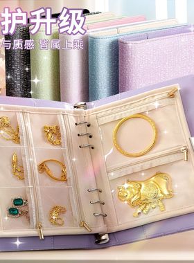 首饰收纳包便携收纳册书册透明黄金项链轻奢手饰盒旅行防氧化耳环手链手镯戒指密封袋多功能拉链收纳盒密封袋