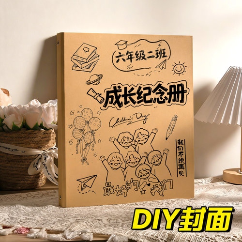 a4复古毕业成长纪念册六年级创意手账diy同学录2025新款相册本幼儿园小学生空白手册档案活页ins风记录册
