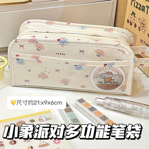 小象派对多功能可爱笔袋学生卡通ins风高颜值大容量文具袋女孩款男孩款2025新款女生文具盒铅笔盒小众不撞款