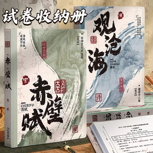 试卷收纳册国风款A4文件夹小学生专用透明插页试卷整理神器学生高中书夹子分类试卷夹放装卷子资料册收纳册子