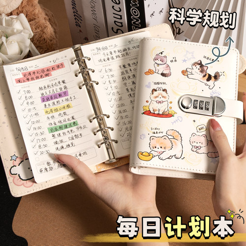 卡通可爱高颜值每日计划本a6随身皮面本子todolist自律打卡本任务清单备忘录记事本学生学习考研笔记本日程本