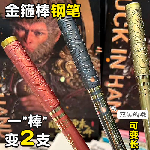 北极光悟空金箍棒暗尖创意钢笔可伸缩正姿双头两用小学生三年级专用创意书法练字替换墨囊男孩儿童初学者特细
