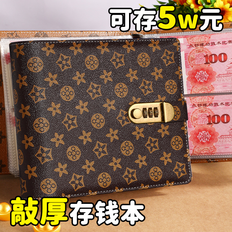 2025新款现金存钱本密码锁2万元儿童理财存钱夹钱册可放只放现金收纳袋大容量纸币人民币钱币钞票收藏高颜值