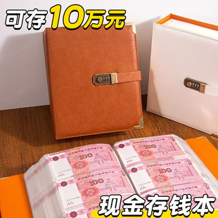 10万元密码锁现金存钱本大容量存钱夹钱册理财百元钞票收纳册纸币钱币人民币收藏册活页攒钱本子2025年新款