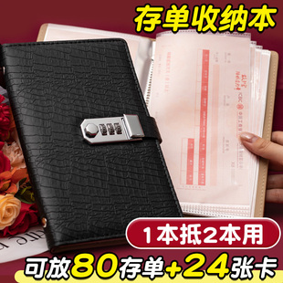 定期纸质存折存单收纳本多功能票据存单夹2025年新款带密码锁防水防火一体收集存款活页支票专用夹子自封袋