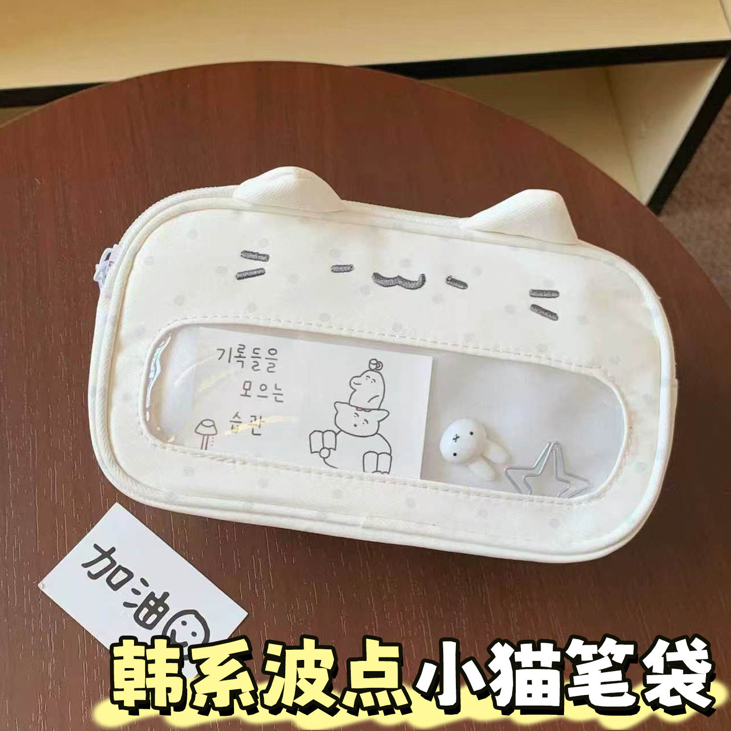 爆款米白波点小猫痛包笔袋2026新款韩系颜文字高颜值ins大容量