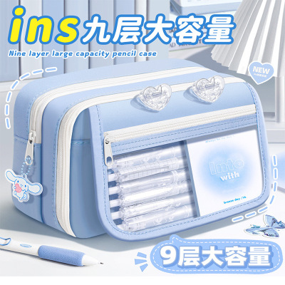 九层蓝色大容量笔袋女孩2025新款ins可爱奶油风笔袋高颜值小学生文具盒初中生女生铅笔盒小众简约韩系文具袋