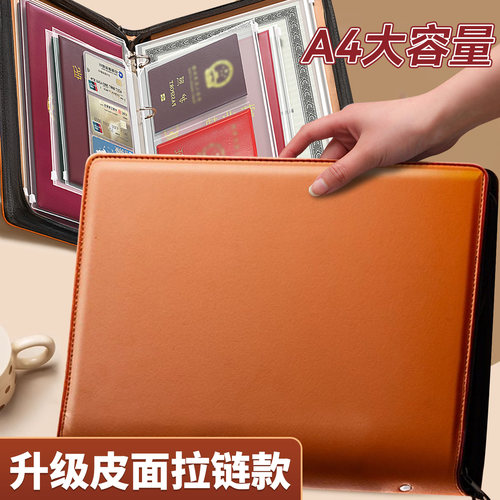 家庭证件收纳包家用a4收纳册证书卡包夹护照身份证房本资料文件袋