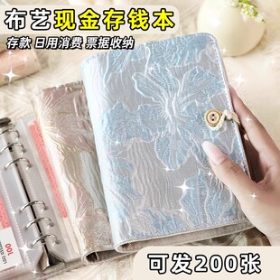 布艺现金存钱本钱币收纳册可放只放现金收藏册记账本2024新款存钱袋笔记本本子高颜值存钱夹钱册纸币收纳神器