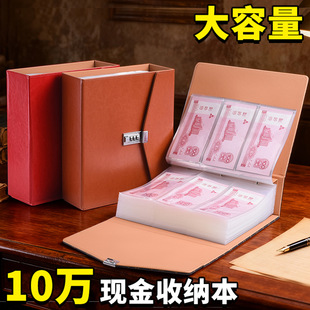 10万现金存钱本密码锁存钱夹钱册2025年新款十万元大容量只放钱网红攒钱本成人理财纸币百元钞票册袋收纳袋包