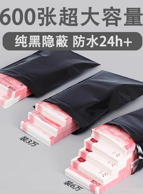 现金存钱本收纳袋包可放现金创意收纳袋存钱夹钱册大容量黑色装现金的袋子加厚防水可存六万十万隐私存钱袋