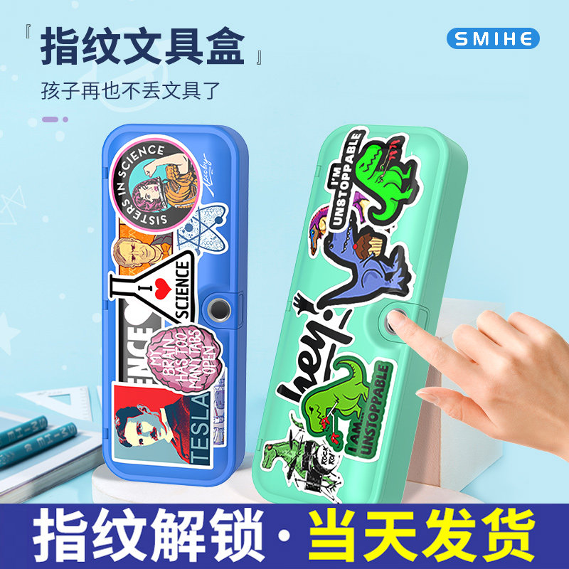 指纹文具盒密码解锁铅笔盒2024新款小学生多功能大容量笔盒儿童男孩高科技简约收纳笔袋女孩黑科技创意小礼物