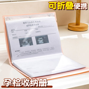 孕检收纳册孕妈产检报告单记录册孕妇b超检查资料病厉档案袋孕期体检a5手册本马宝宝怀孕包可折叠活页文件夹