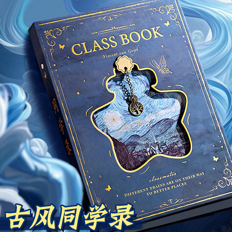 2025新款同学录小学生六年级毕业成长纪念册初中女生高颜值ing风小众通讯录高级感不撞款小升初中国风韩系ins