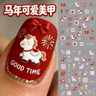 2026马年3D浮雕美甲贴纸立体小马八骏图烟花糖葫芦暴富指甲装饰贴儿童指甲贴女孩女童穿戴甲新年可爱10岁6岁