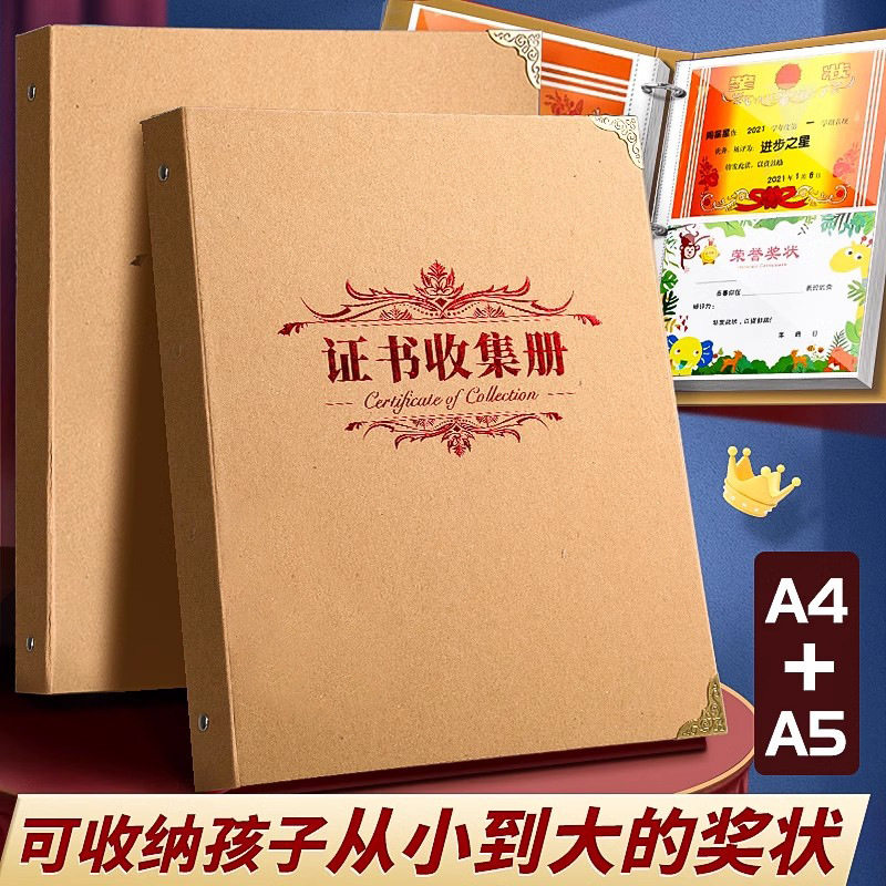 a4奖状收集册荣誉证书收纳a5大号小学生用文件夹收纳整理神器的画册儿童宝宝袋收藏册本相册放装作品的册子