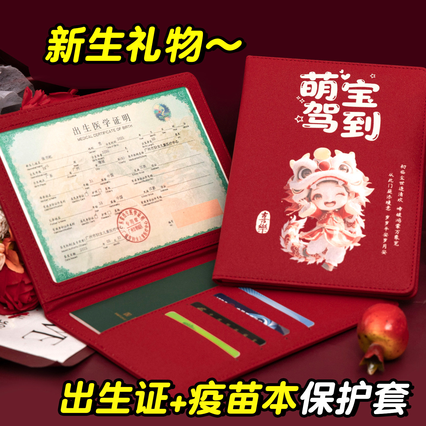 2026新版三合一出生医学证明保护套全国通用新生婴儿男女宝宝出生