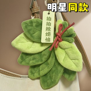 小红书爆款除晦气柚子叶爷爷不泡茶好运禄柚柚子叶去霉运挂件礼物