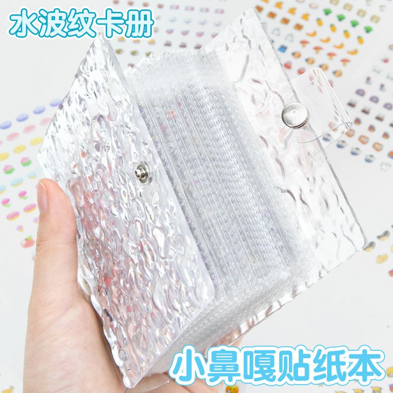 小鼻嘎贴纸书儿童女孩高颜值小逼嘎小比卡水波纹收纳册一本防水贴画超多迷你小皮卡小比嘎美甲指甲贴小笔嘎