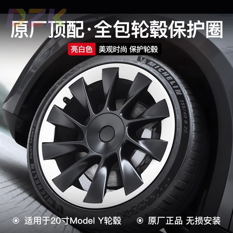 适用特斯拉ModelY轮毂盖20寸保护罩旋风车轮圈改装配件黑色z4