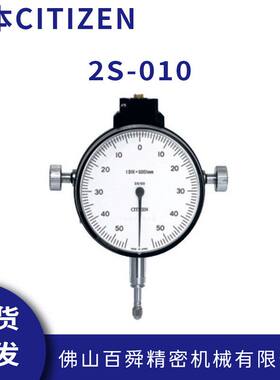 日本CITIZEN电子产品检测