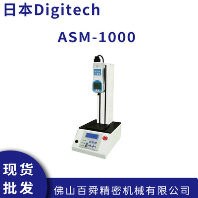 日本Digitech数显电动测