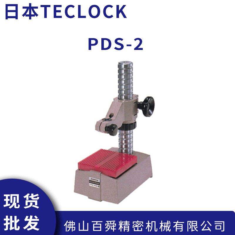 日本PEACOCK孔雀量表支架图片