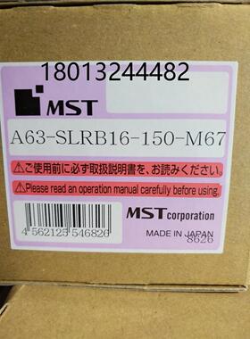 A63-SLRB16-150-M67 180日本MST恩司迪热装刀柄现货销售 需询价