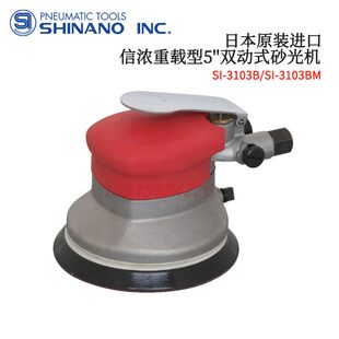 正品原装SHINANO信浓气动打磨机SI-3103B 3BM 3100 M 3102M 3112M