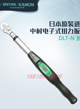 日本KANON中村电子数显扭力扳手DLT-N50-UC N100-UC N200-UC ±3%
