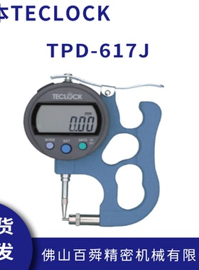 TECLOCK得乐 数显厚度计管道壁测厚仪日本进口TPD-617J
