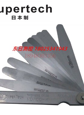 全新原装日本SUPERTECH塞尺厚薄规100MK/150MK 10片 0.01-0.1mm