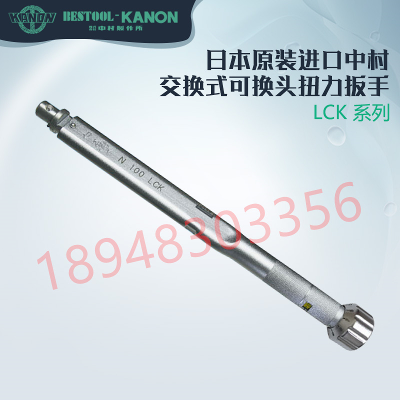 正品日本KANON中村扭力扳