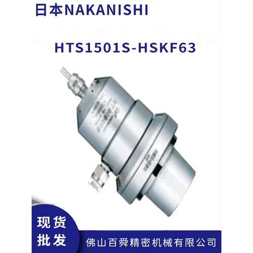日本NAKISHI中西气主轴HT