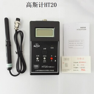亨通高斯计HT20磁性高斯计 数字特斯拉计 表面磁场测试仪 磁通计