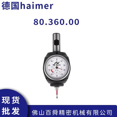 德国原装海默haimer量表