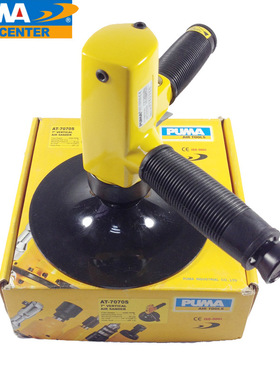 PUMA巨霸气动工具直角砂磨机AT-7070S磨光机180MM打磨机7寸抛光机