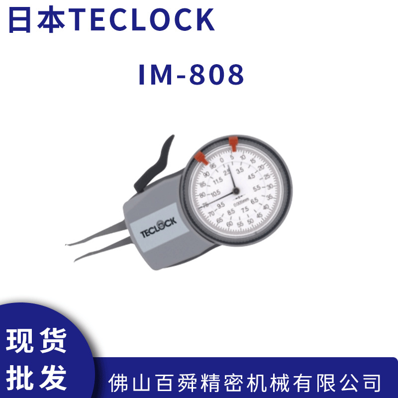 日本TECLOCK指针式内卡规